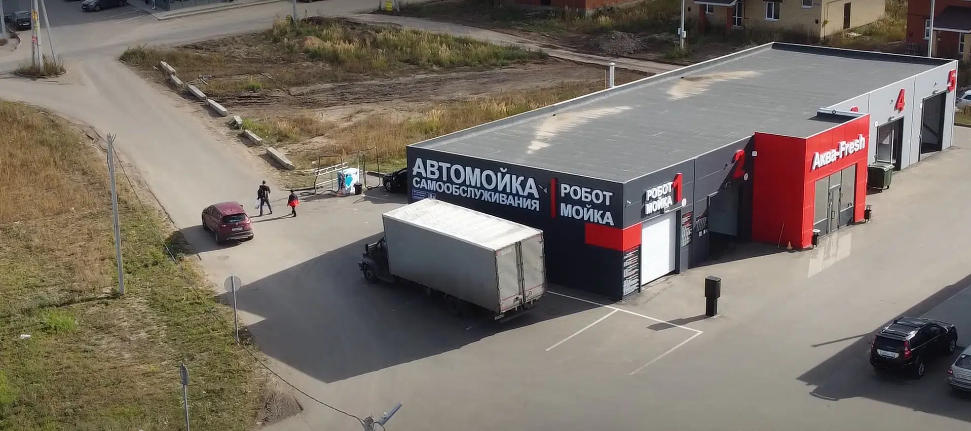 Автомойка самообслуживания